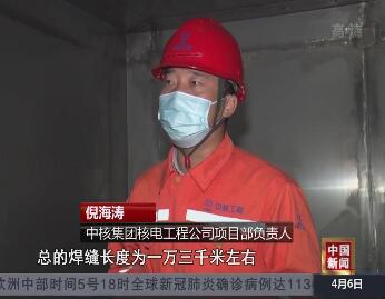 “華龍一號”全球首堆水池密封試驗完成