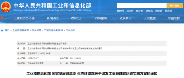 工信部：加快分布式光伏、分散式風(fēng)電等一體化系統(tǒng)開發(fā)運(yùn)行，促進(jìn)就近大規(guī)模高比例消納可再生能源