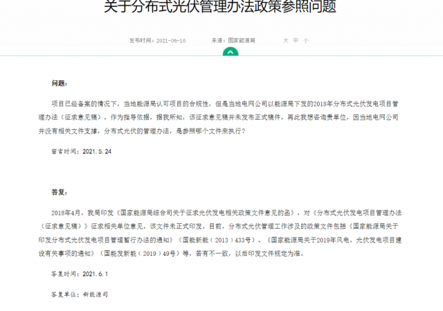 ?實(shí)際容量多有出入，呼吁分布式光伏采用交流側(cè)備案！