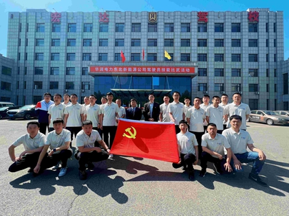 堅持黨建引領(lǐng)交通安全，華潤電力東北新能源公司為安全生產(chǎn)賦能