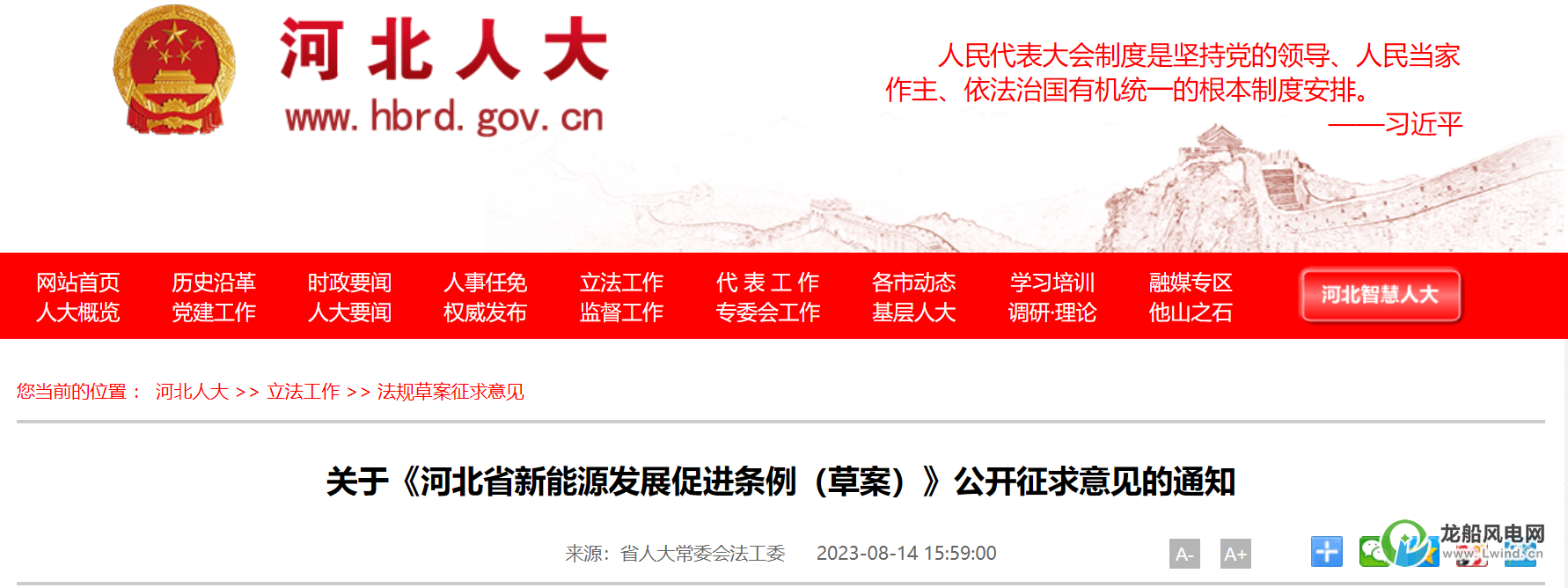 鼓勵(lì)規(guī)模化開(kāi)發(fā)海上風(fēng)電項(xiàng)目！這個(gè)省份立法