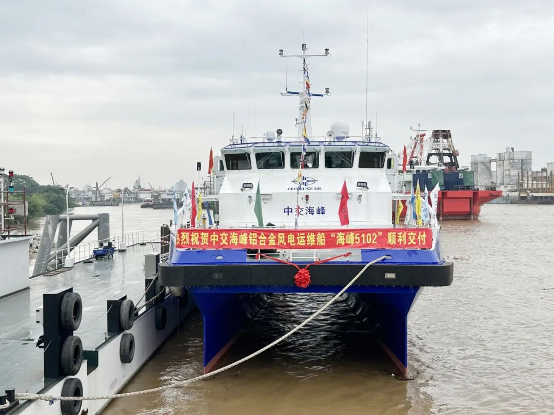 “海峰5102”半小水線面型全鋁雙體高速風(fēng)電運(yùn)維船順利交付！