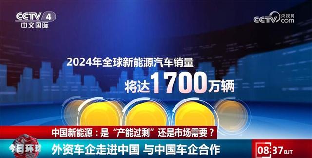 各大跨國車企持續(xù)投資中國市場 中國新能源“產(chǎn)能過?！笔亲犹摓跤? width=