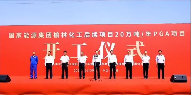 總投資72億元，國家能源集團煤化工新建項目開工!