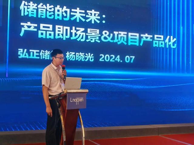 弘正新“5S”產(chǎn)品觀閃耀2024中國儲(chǔ)能建設(shè)與卓