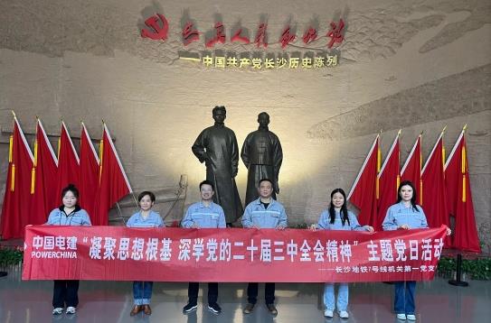 水電八局下足“三項(xiàng)功夫”，推動(dòng)黨的二十屆三中